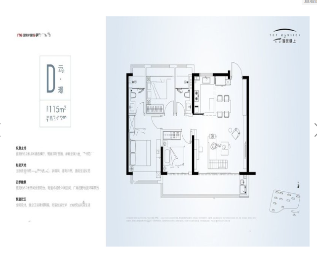  3室2厅2卫 115㎡户型图