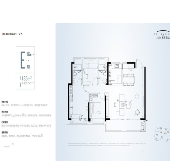  3室2厅2卫 135㎡户型图