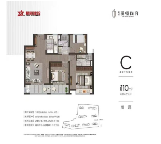  3室2厅2卫 110㎡户型图