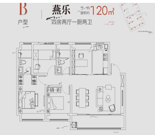  4室2厅0卫 120㎡户型图