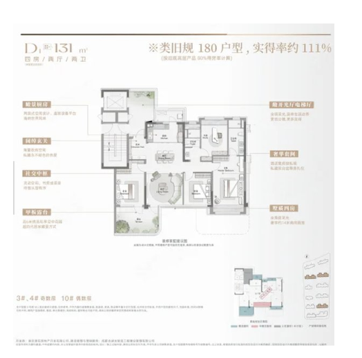  4室2厅2卫 131㎡户型图