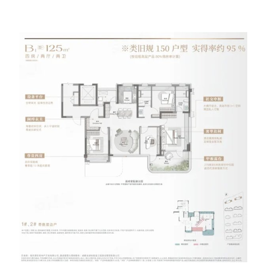  4室2厅2卫 125㎡户型图