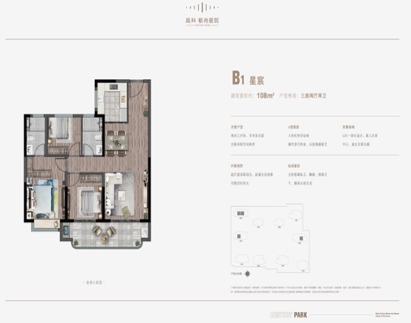  3室2厅2卫 108㎡户型图