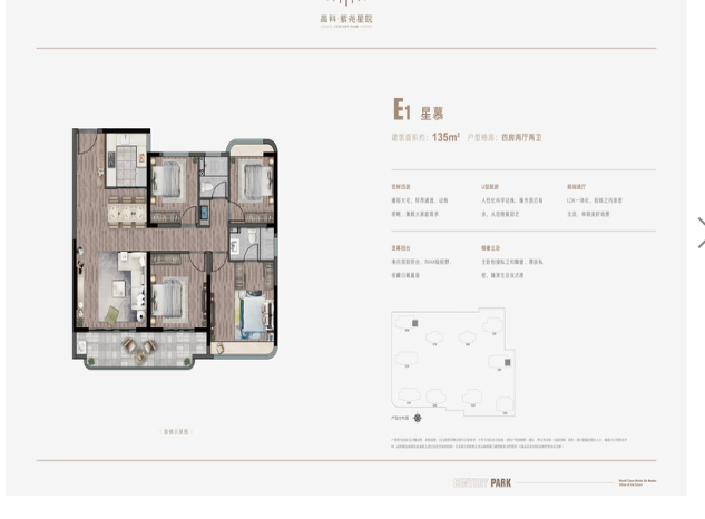  4室2厅2卫 135㎡户型图