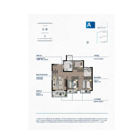  3室2厅1卫 89㎡户型图