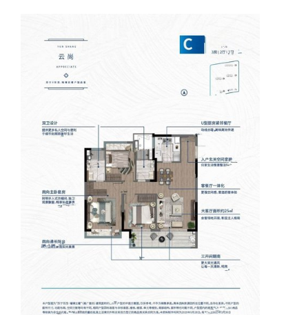  3室2厅2卫 108㎡户型图