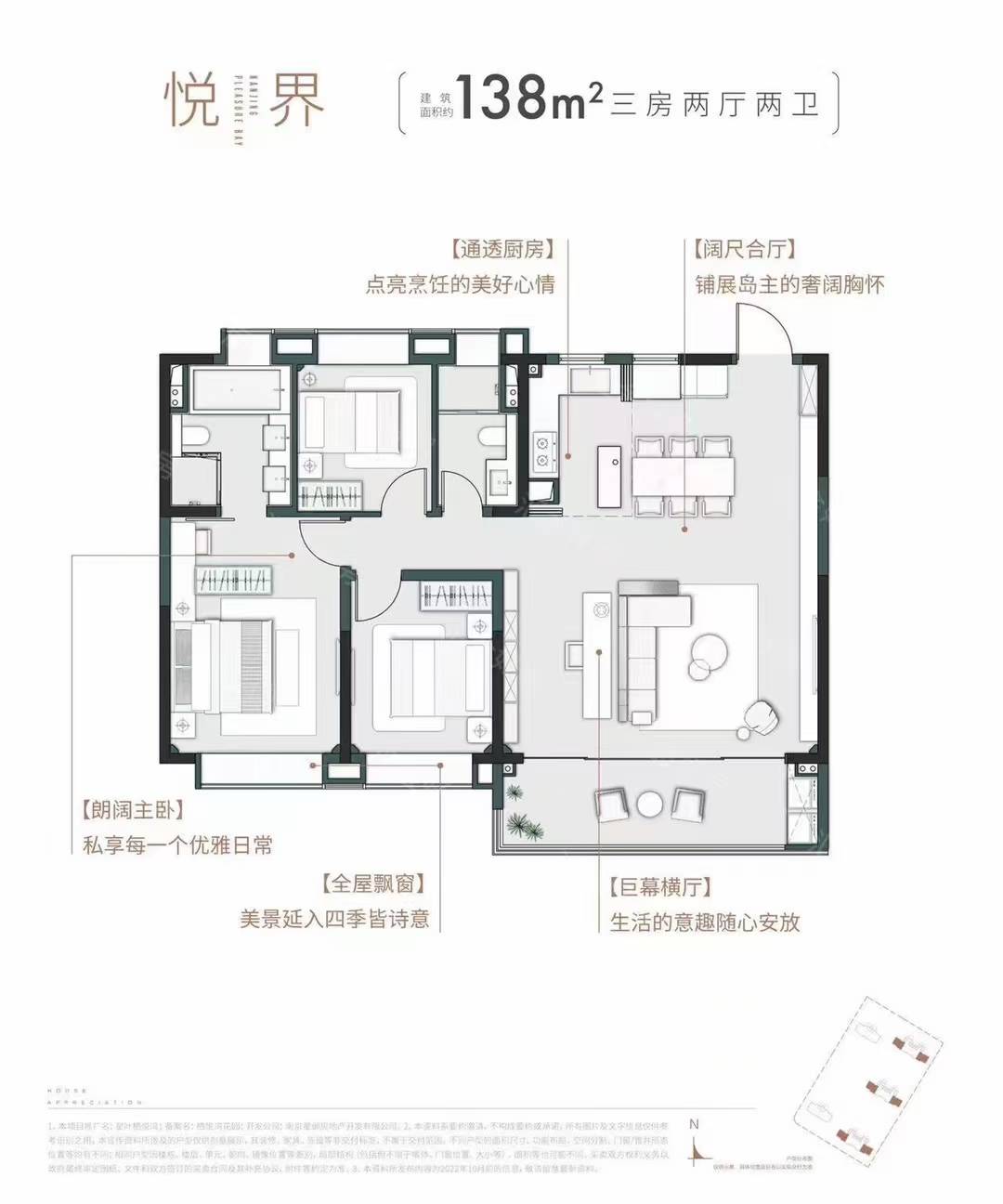  3室2厅2卫 138㎡户型图