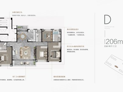  4室2厅3卫 206㎡户型图