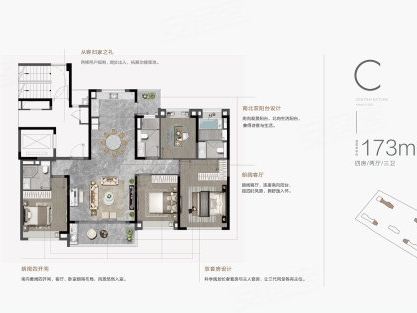  4室2厅3卫 173㎡户型图