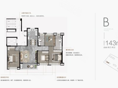  4室2厅2卫 143㎡户型图