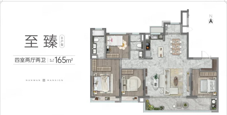  4室2厅2卫 165㎡户型图