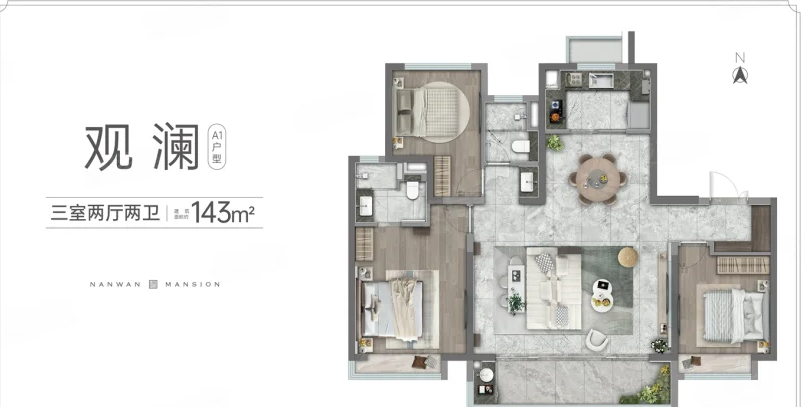  3室2厅2卫 143㎡户型图