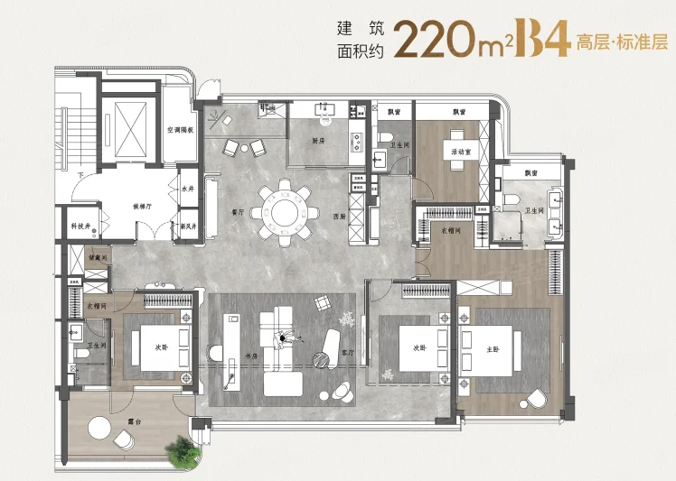  4室2厅3卫 220㎡户型图