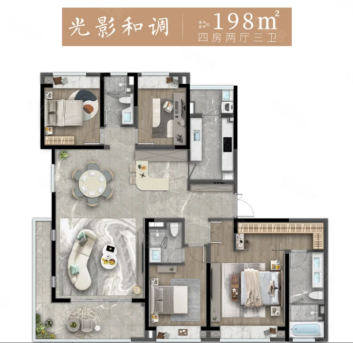  4室2厅3卫 198㎡户型图