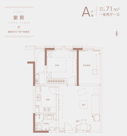 1室1厅1卫 71㎡户型图