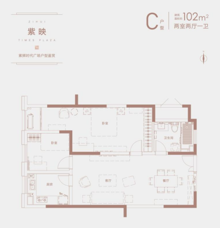  2室2厅1卫 102㎡户型图
