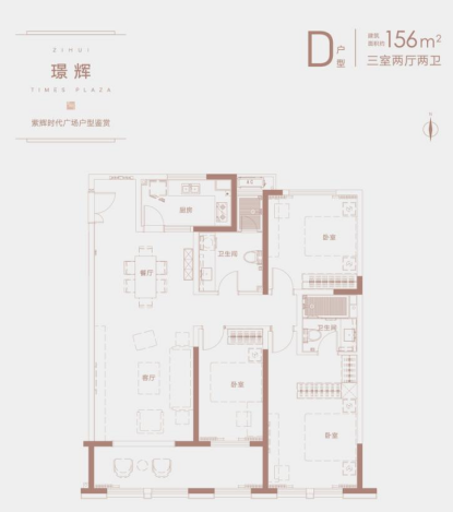  3室2厅2卫 156㎡户型图