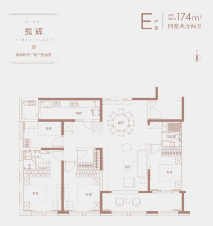  4室2厅2卫 174㎡户型图