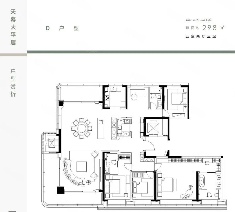  5室2厅3卫 298㎡户型图