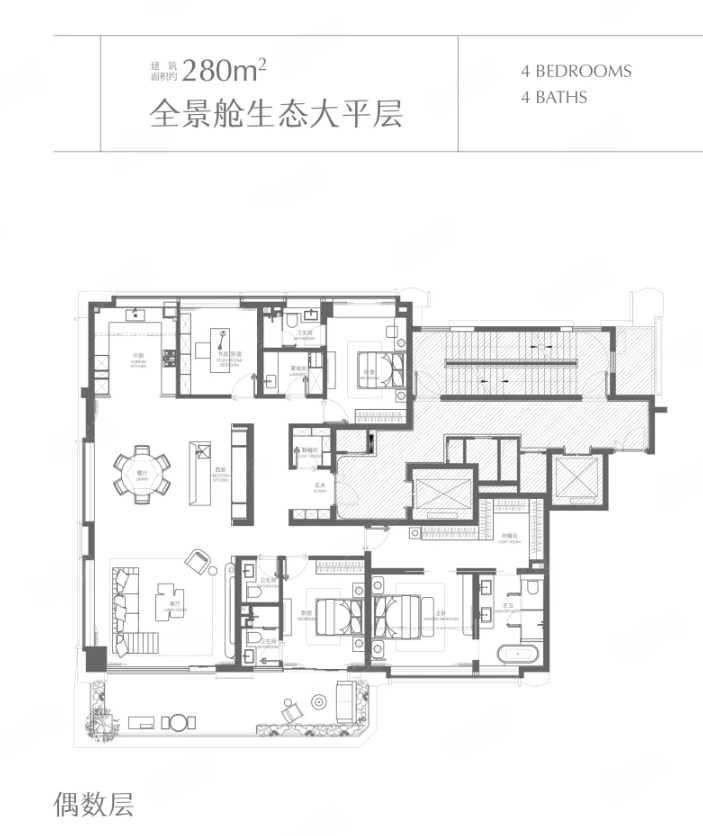  4室2厅3卫 280㎡户型图