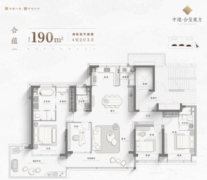  4室2厅3卫 190㎡户型图