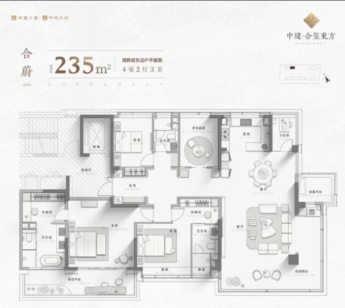  4室2厅3卫 235㎡户型图