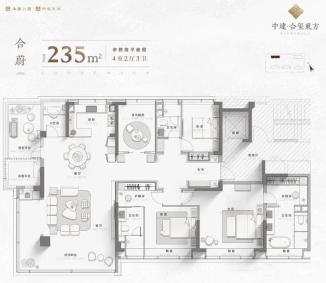 4室2厅3卫 235㎡户型图