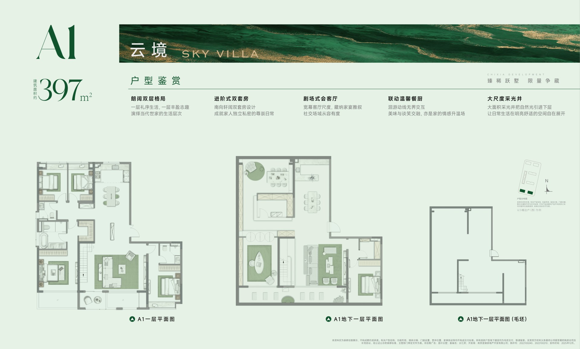  0室0厅0卫 397㎡户型图