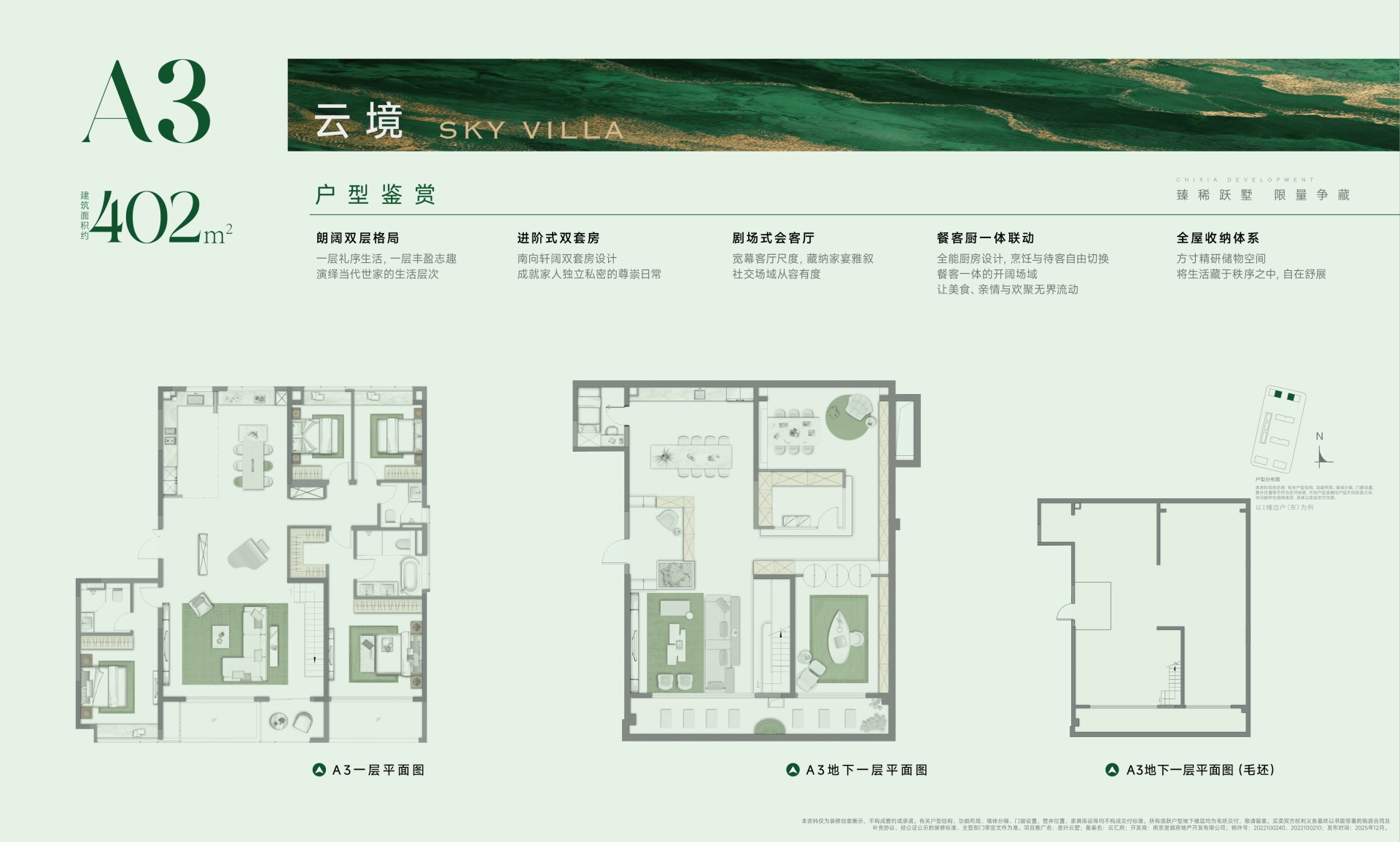  0室0厅0卫 402㎡户型图