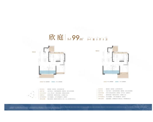  2室2厅1卫 99㎡户型图