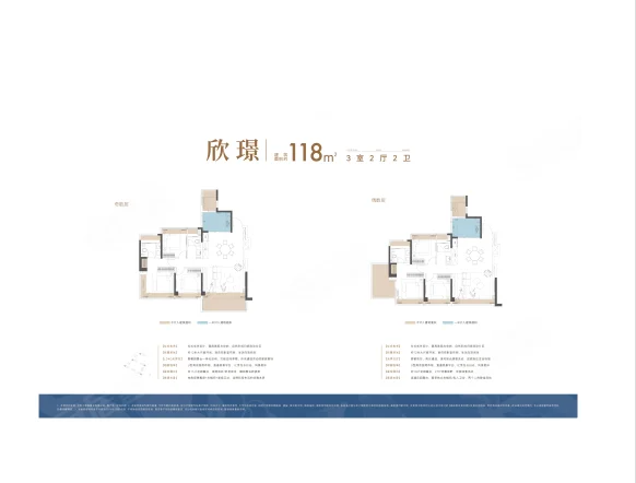  3室2厅2卫 118㎡户型图