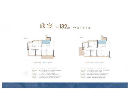  3室2厅2卫 132㎡户型图
