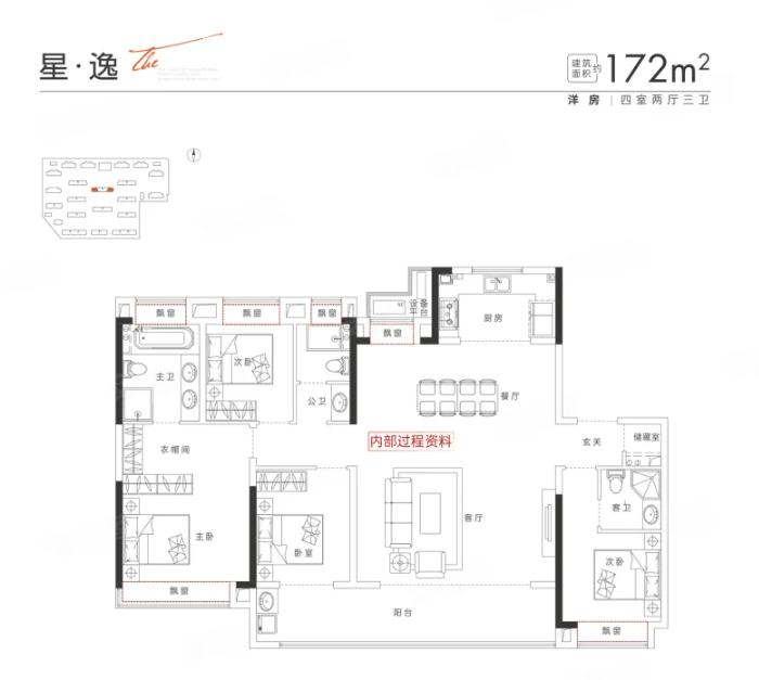  4室3厅2卫 172㎡户型图