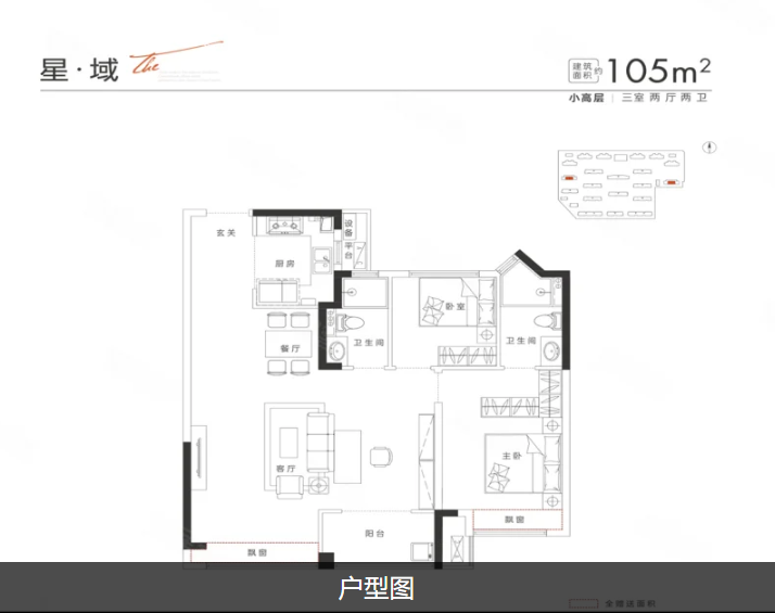  3室2厅2卫 105㎡户型图