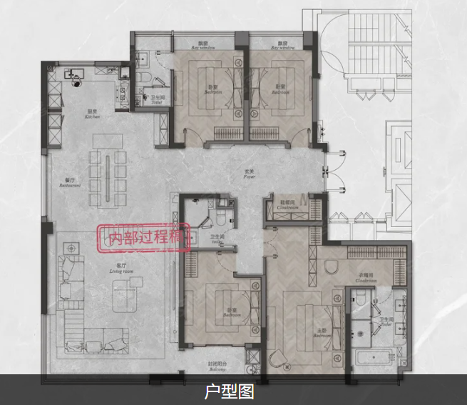  4室2厅3卫 245㎡户型图