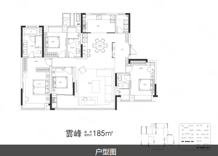  4室2厅3卫 185㎡户型图
