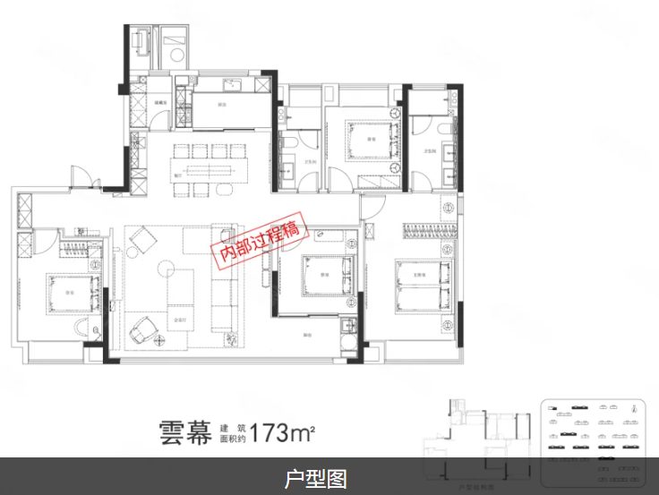  4室2厅2卫 173㎡户型图