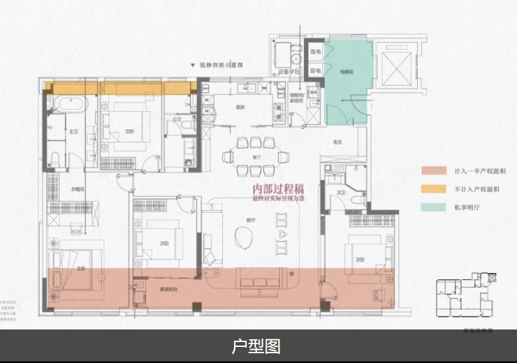  4室2厅3卫 185㎡户型图