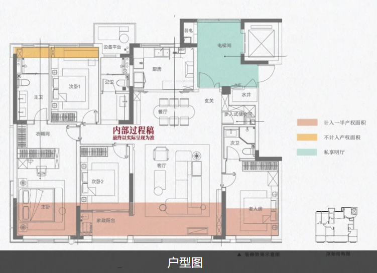  4室2厅3卫 168㎡户型图