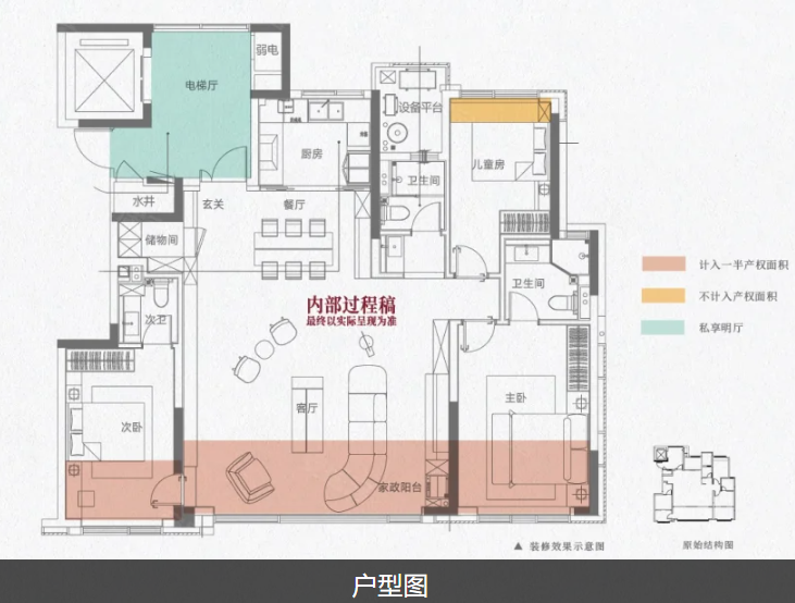  3室2厅3卫 138㎡户型图