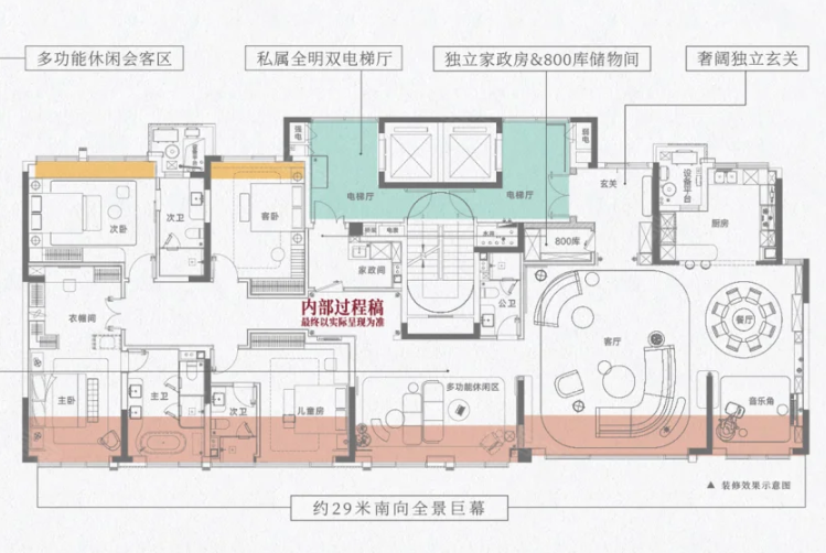  4室2厅3卫 306㎡户型图