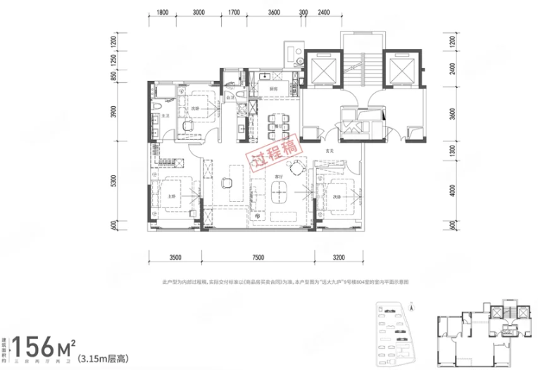  3室2厅2卫 156㎡户型图