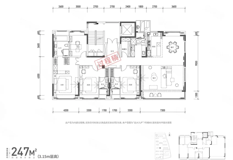  4室2厅3卫 247㎡户型图