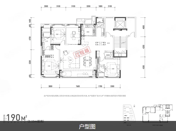 4室2厅3卫 190㎡户型图