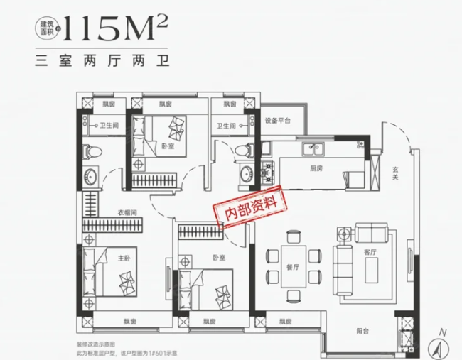  3室2厅2卫 115㎡户型图