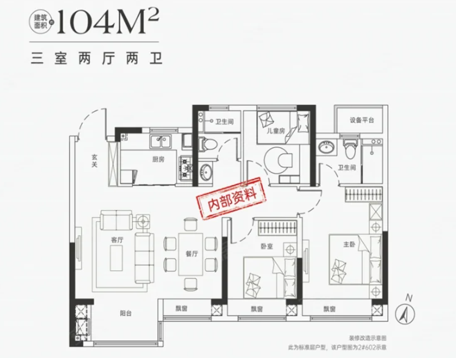  3室2厅2卫 104㎡户型图