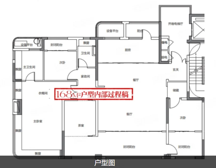  3室2厅2卫 138㎡户型图
