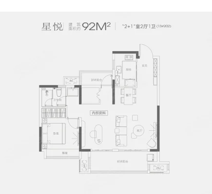  2室2厅1卫 92㎡户型图