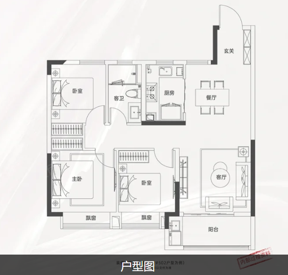  3室2厅1卫 98㎡户型图
