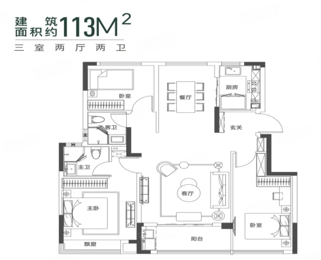  3室2厅2卫 113㎡户型图